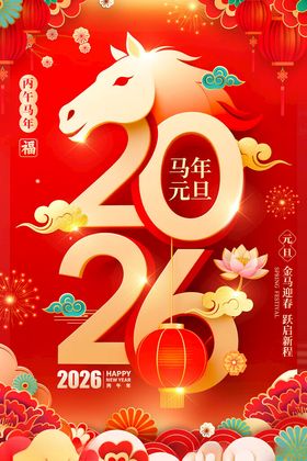 2026龙年喜庆书法字集合