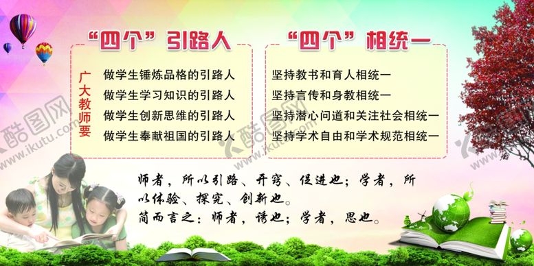 编号：85962910111457031804【酷图网】源文件下载-四个引路人