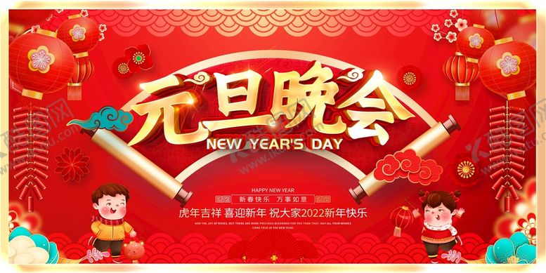 编号：54103909240933507906【酷图网】源文件下载-元旦晚会