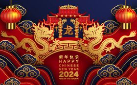 龙年卡通2024插画中国