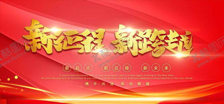 编号：82396805080945005437【酷图网】源文件下载-年会展板