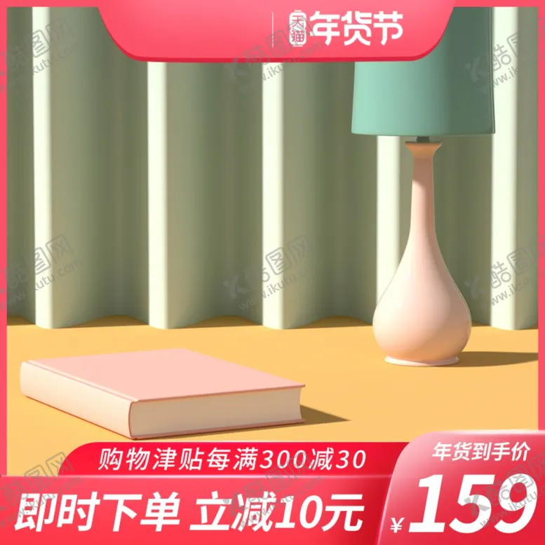 编号：56397301260624554719【酷图网】源文件下载-淘宝电商电饭煲主图