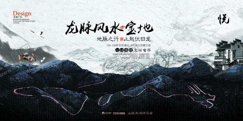 编号：84063010110922097969【酷图网】源文件下载-水墨海报