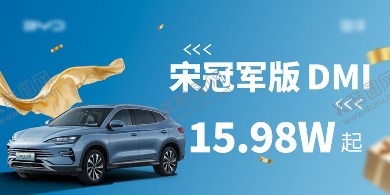编号：61413101251948412597【酷图网】源文件下载-价格车顶牌