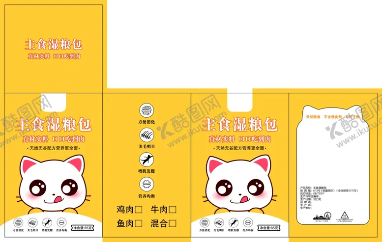 编号：73508102061719215532【酷图网】源文件下载-猫粮