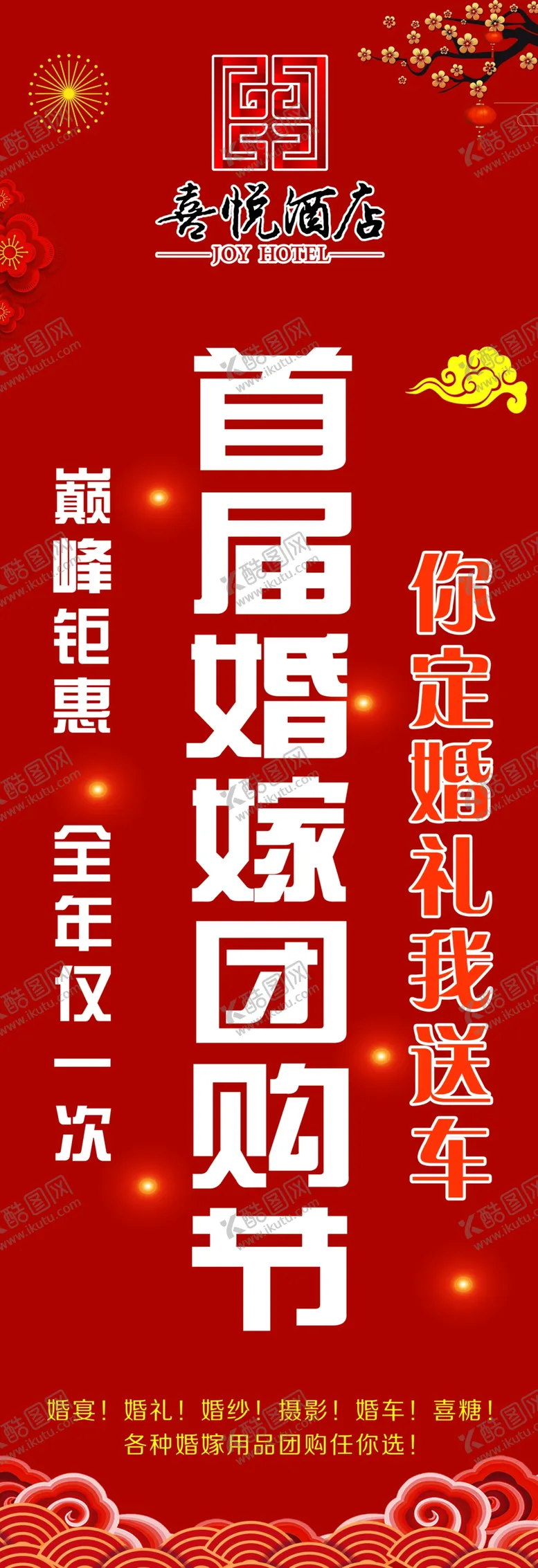 编号：43055205100254596613【酷图网】源文件下载-注水旗展架