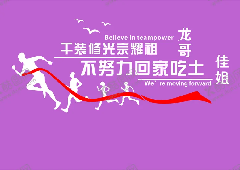 编号：96143010091542373962【酷图网】源文件下载-筑巢装饰喜鹊整装奔跑