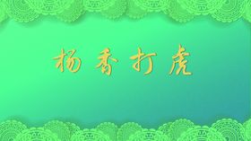 简洁背景图