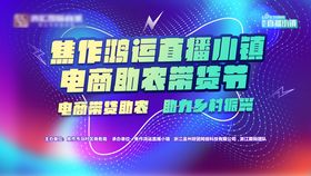 直播带货背景