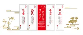 廉政文化墙清清
