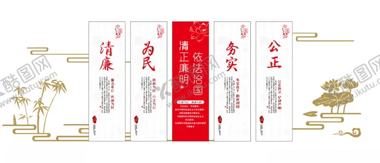 编号：63573603082334321341【酷图网】源文件下载-廉政文化墙