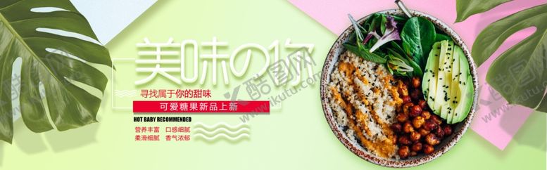 编号：40754710201910357032【酷图网】源文件下载-甜美可爱西式糕点美食banne