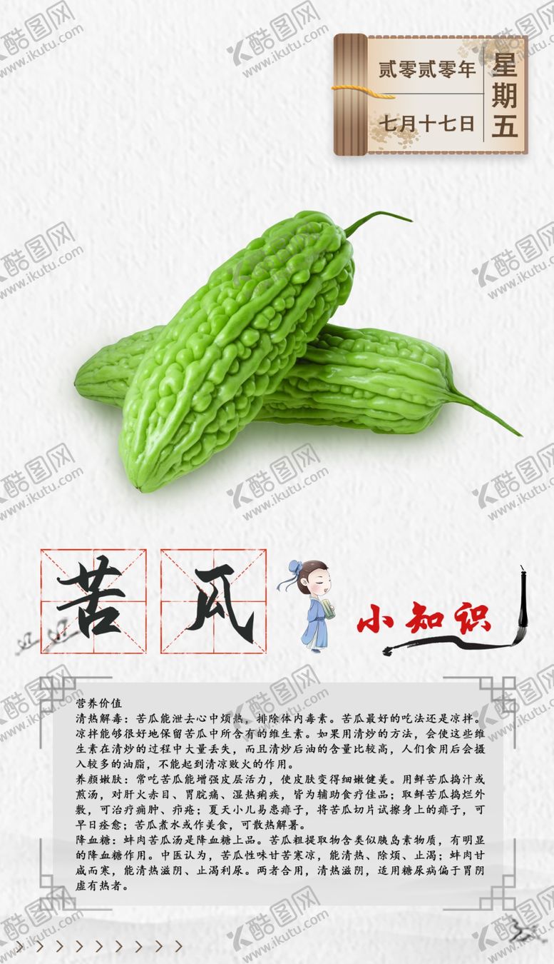 编号：23238209270723211513【酷图网】源文件下载-蔬菜小知识海报