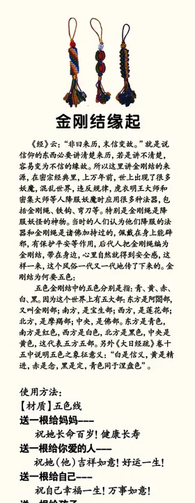 金刚结