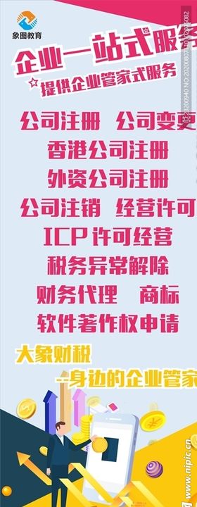 企业一站式服务