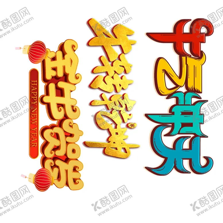 编号：92203204162020247678【酷图网】源文件下载-牛年