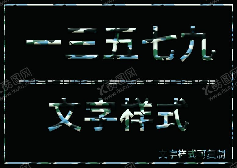 编号：23693805131805419921【酷图网】源文件下载-迷彩风格样式