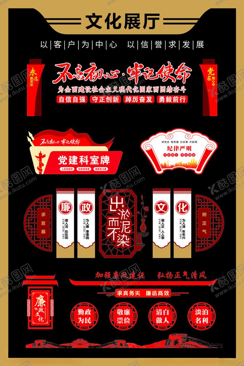 编号：45577804030926196890【酷图网】源文件下载-中式文化展厅设计方案展示