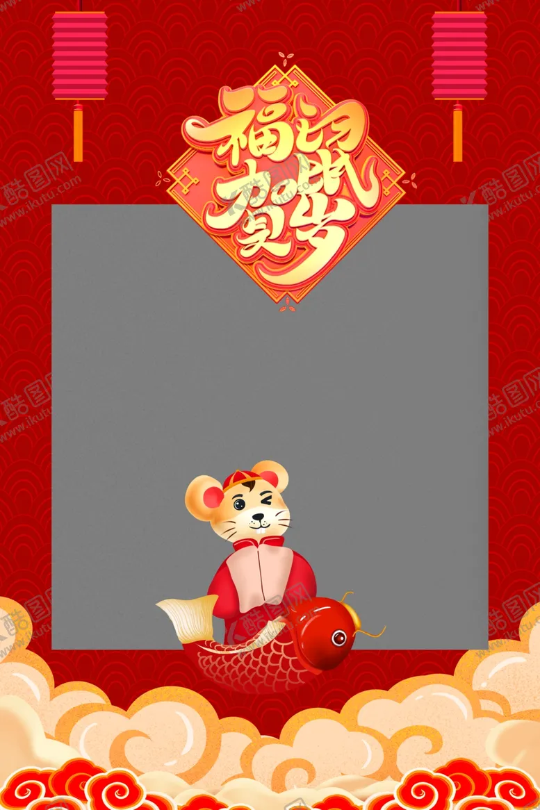 编号：98739609142109343397【酷图网】源文件下载-鼠年装饰插画框