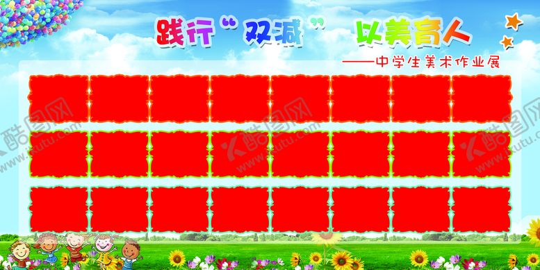 编号：42560709201219140683【酷图网】源文件下载-作品展