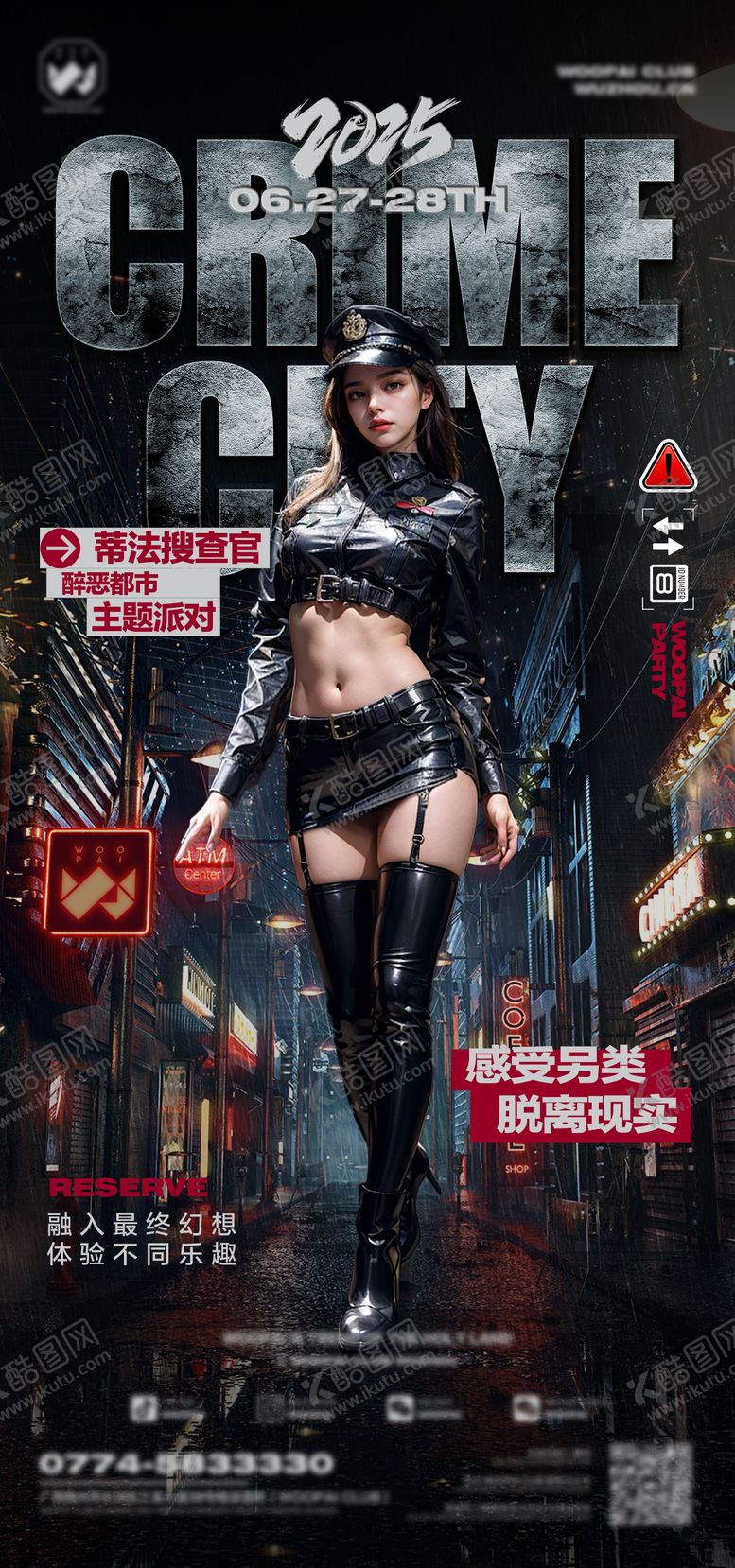 编号：80605209301801478889【酷图网】源文件下载-酒吧醉恶都市派对海报