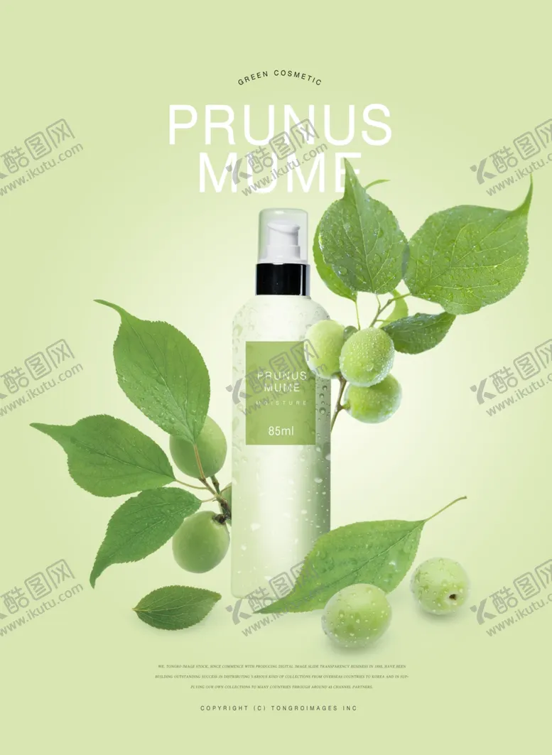 编号：69345610052017382422【酷图网】源文件下载-化妆品