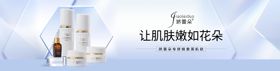 美妆化妆品电商banner