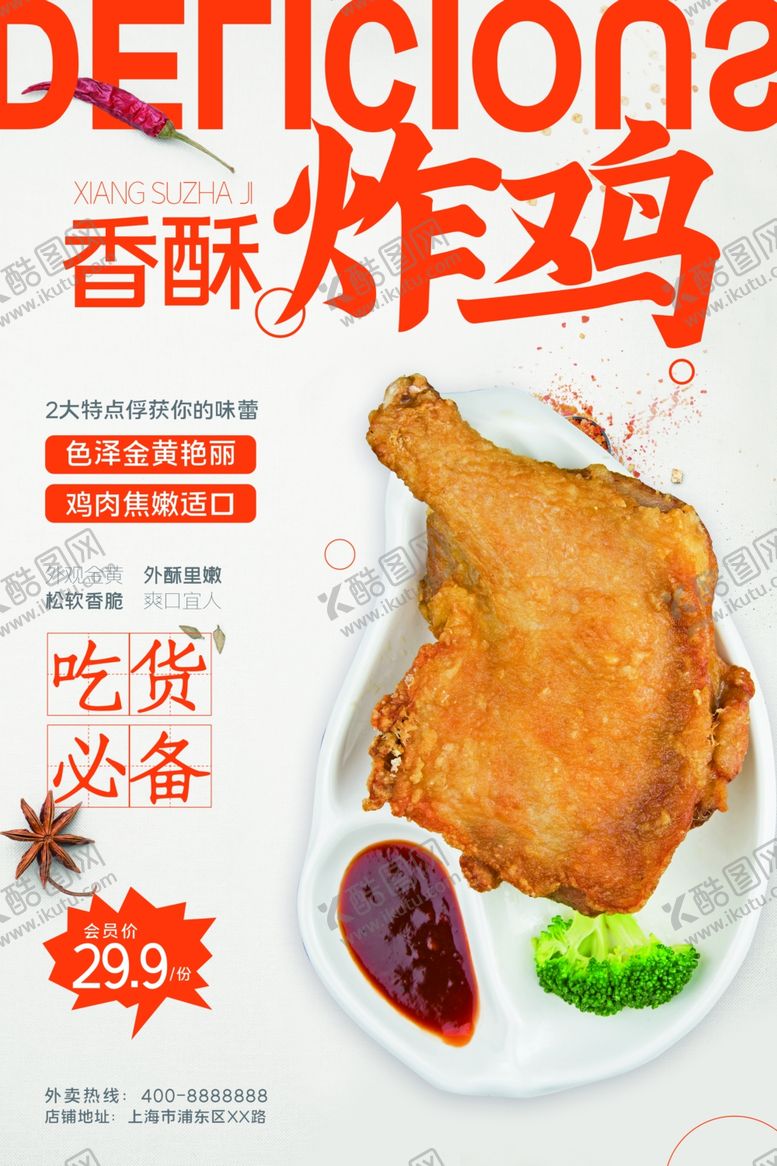 编号：50064704020514093301【酷图网】源文件下载-汉堡店海报