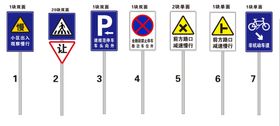 道路标识牌  