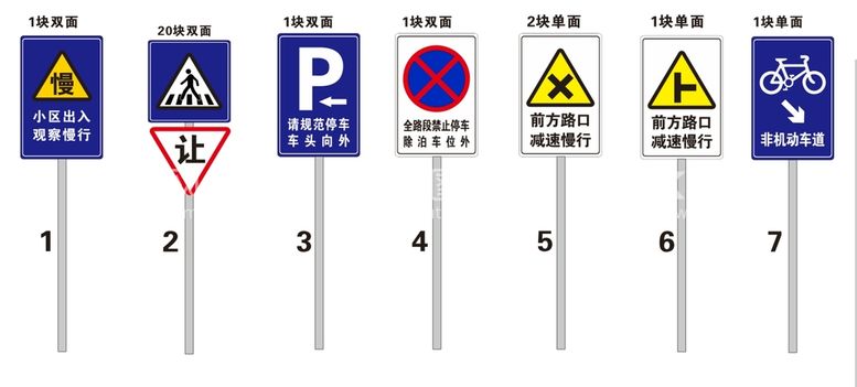 编号：58767711290052562277【酷图网】源文件下载-道路标识牌