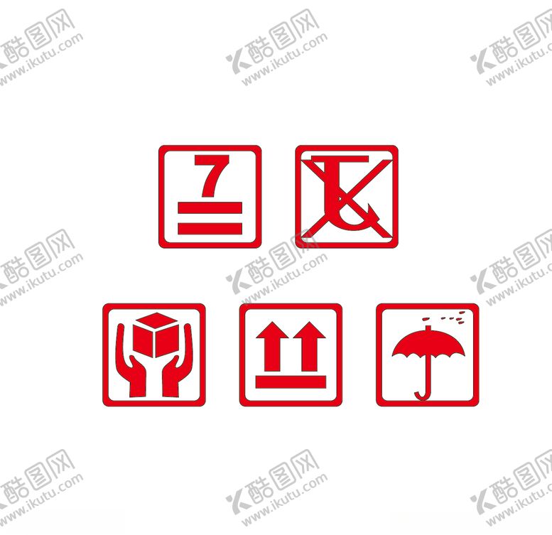 编号：85922909242019376520【酷图网】源文件下载-外箱标志