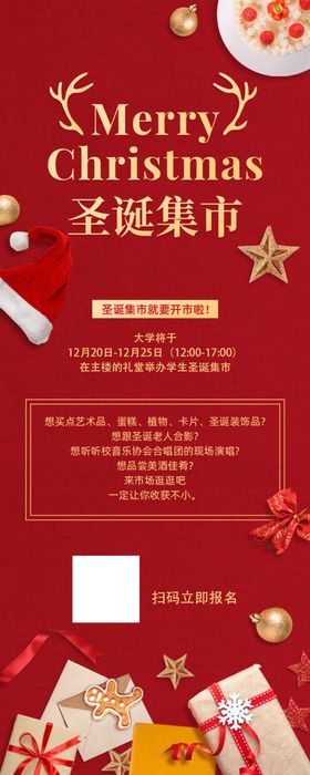 平安夜圣诞快乐