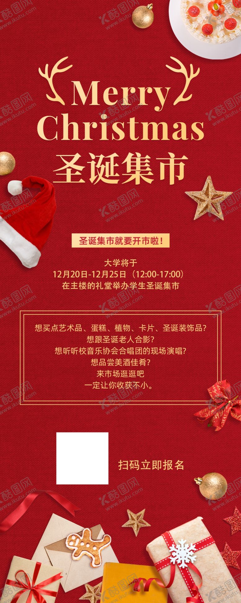 编号：35771512191212542743【酷图网】源文件下载-平安夜圣诞快乐