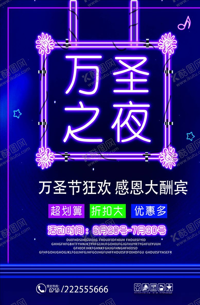 编号：78716805021602456854【酷图网】源文件下载-万圣节