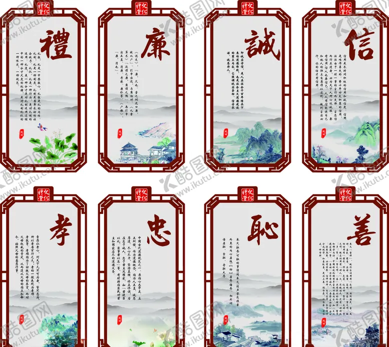 编号：48405807022059323068【酷图网】源文件下载-文化礼堂牌