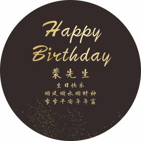 生日宴派对卡聚会
