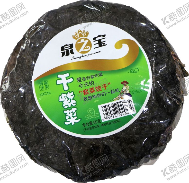 编号：59335109160758369693【酷图网】源文件下载-泉之宝干紫菜