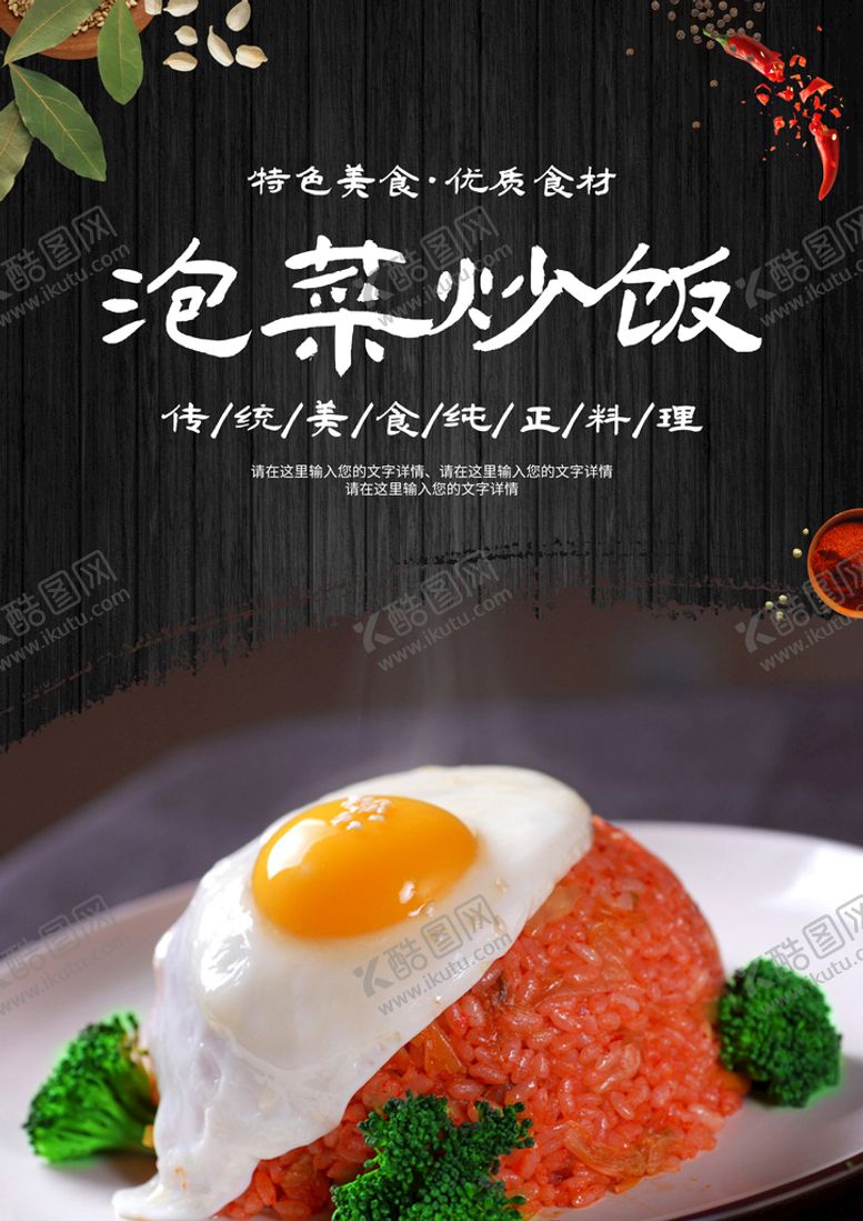 编号：37259009201643516824【酷图网】源文件下载-泡菜炒肉