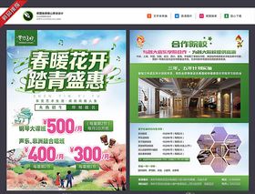 琴行单页