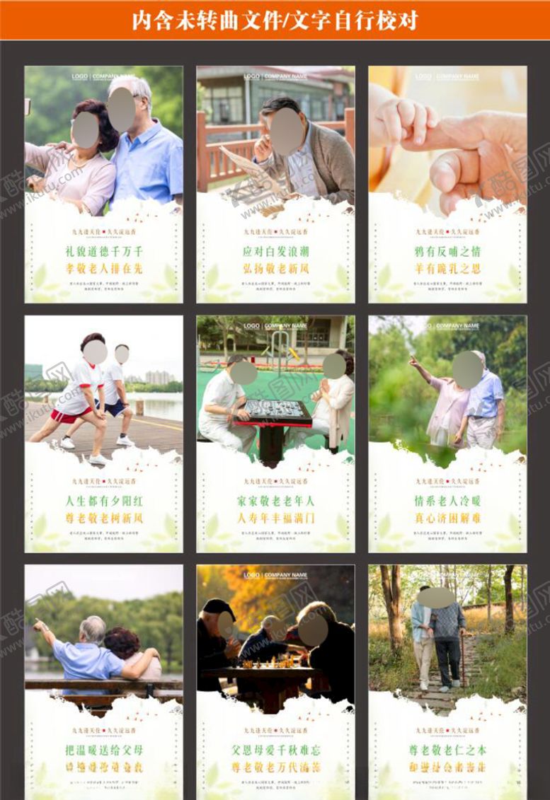 编号：16138410051006296268【酷图网】源文件下载-关爱老人