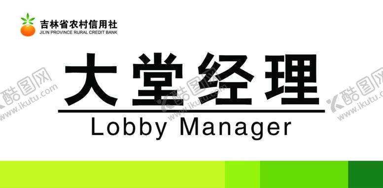 编号：74777610020656382674【酷图网】源文件下载-桌牌