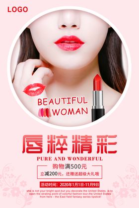 美容美唇