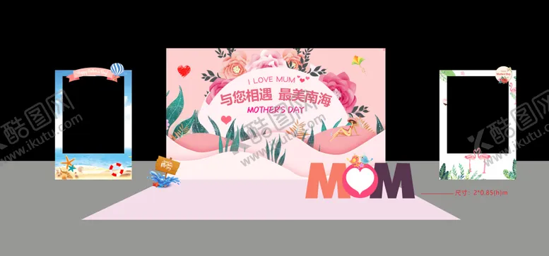 编号：88766705091052033861【酷图网】源文件下载-母亲节拍照背景