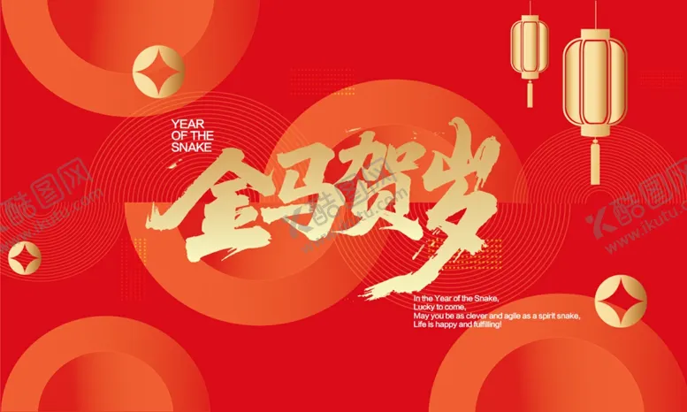 编号：90902311020911406411【酷图网】源文件下载-2026年马年台历日历设计