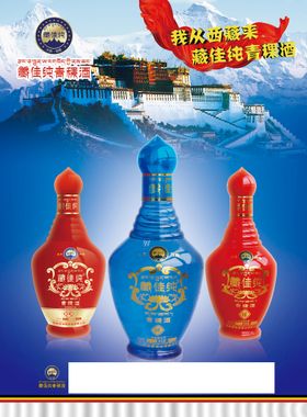 中国风陈年老酒陈年老窖白酒宣传