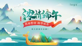 端午龙舟插画传统节日氛围