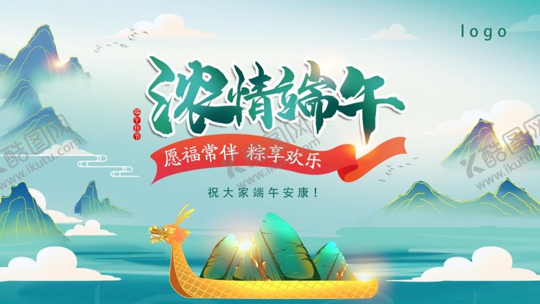 编号：46938205091258124598【酷图网】源文件下载-端午龙舟插画传统节日氛围