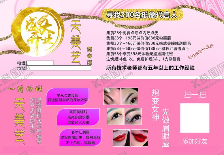 编号：94004412130231289303【酷图网】源文件下载-盛大开业
