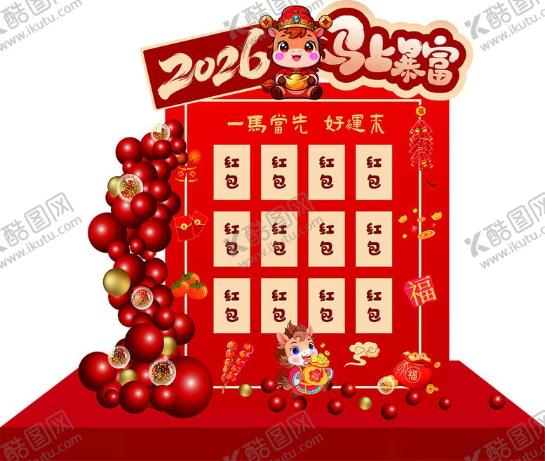 编号：93301004040532509237【酷图网】源文件下载-马年红包墙设计