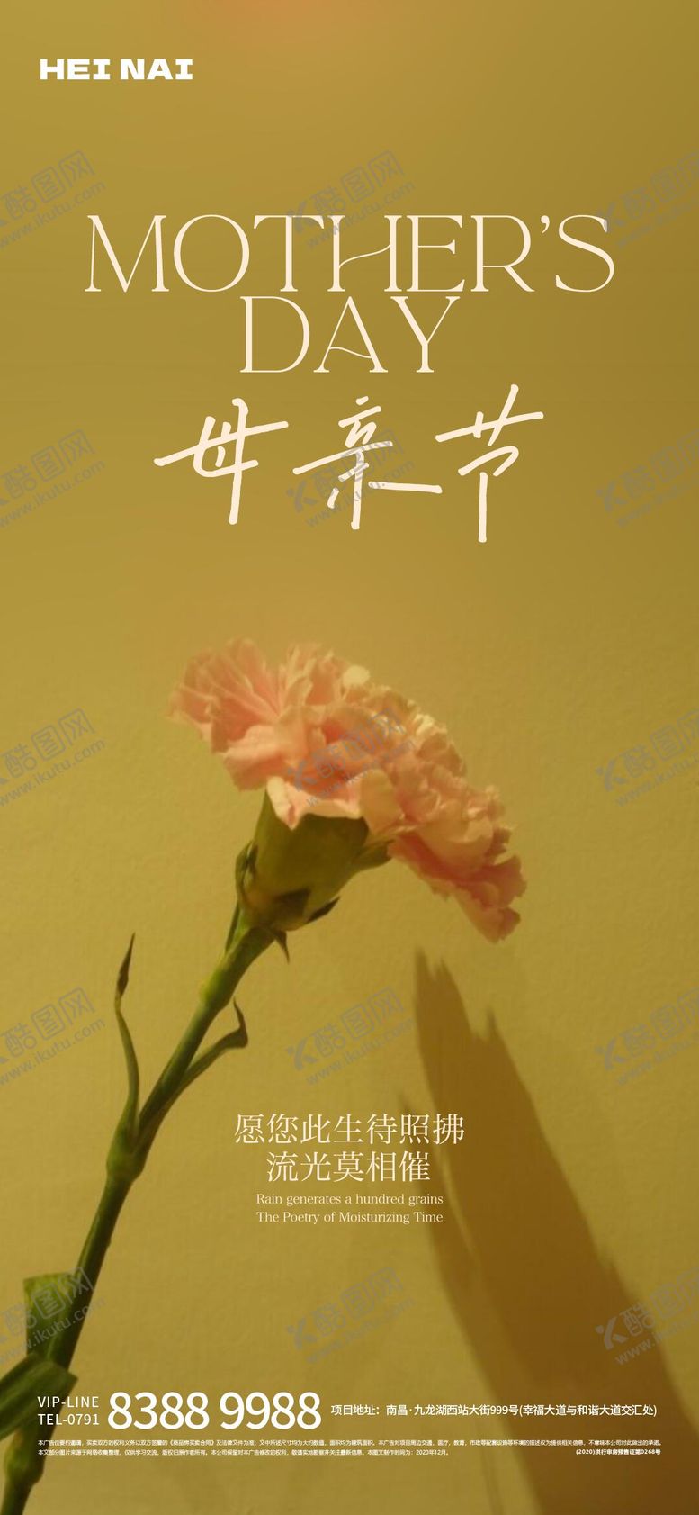 编号：84138305082305299772【酷图网】源文件下载-感恩母亲节简约海报
